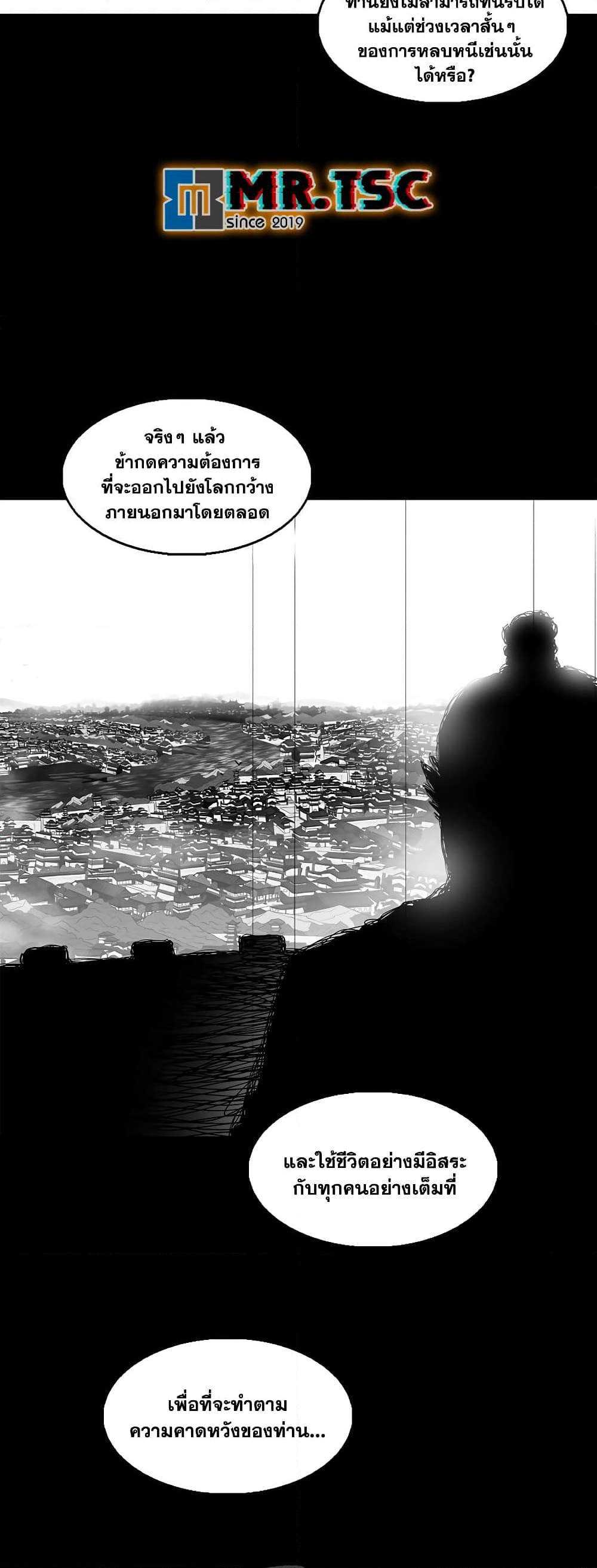 Legend of the Northern Blade page 42