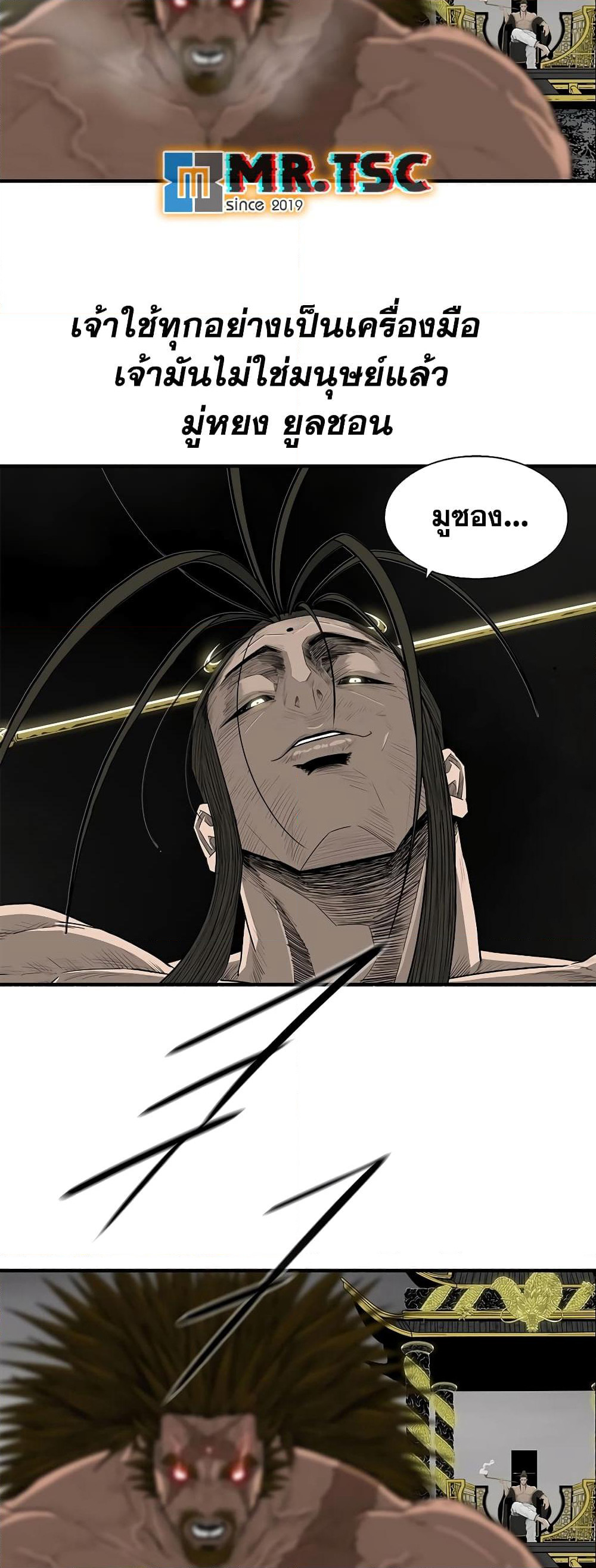 Legend of the Northern Blade page 56