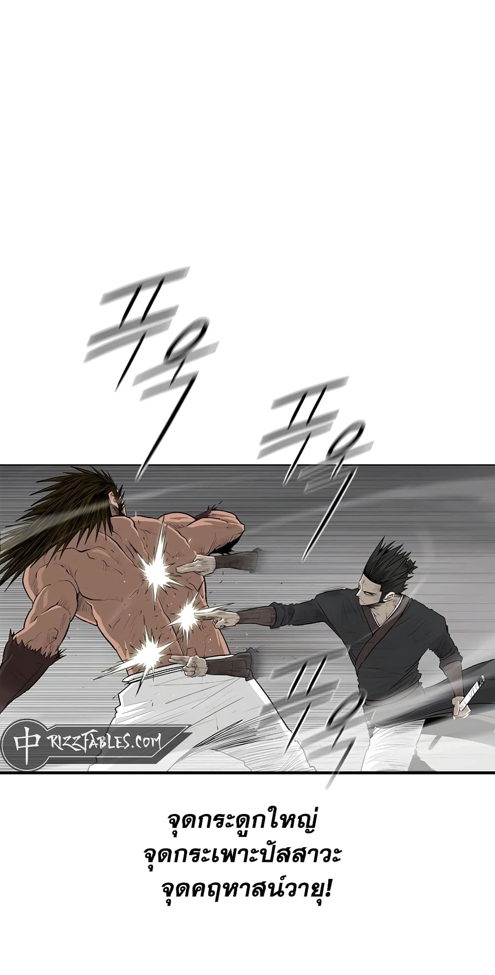 Legend of the Northern Blade page 10