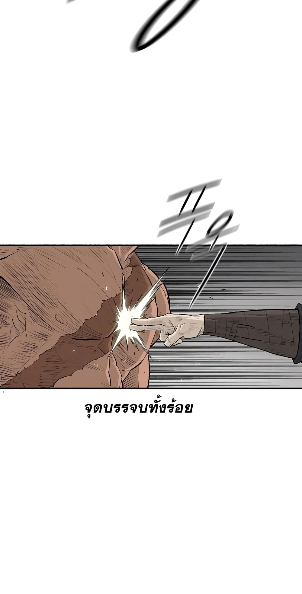 Legend of the Northern Blade page 13