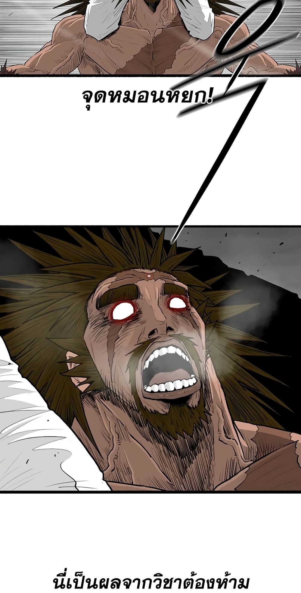 Legend of the Northern Blade page 19