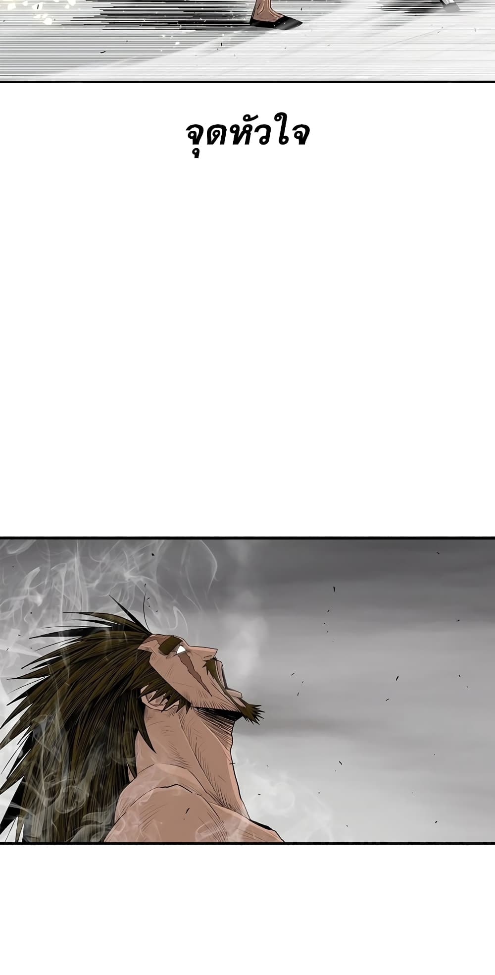 Legend of the Northern Blade page 25