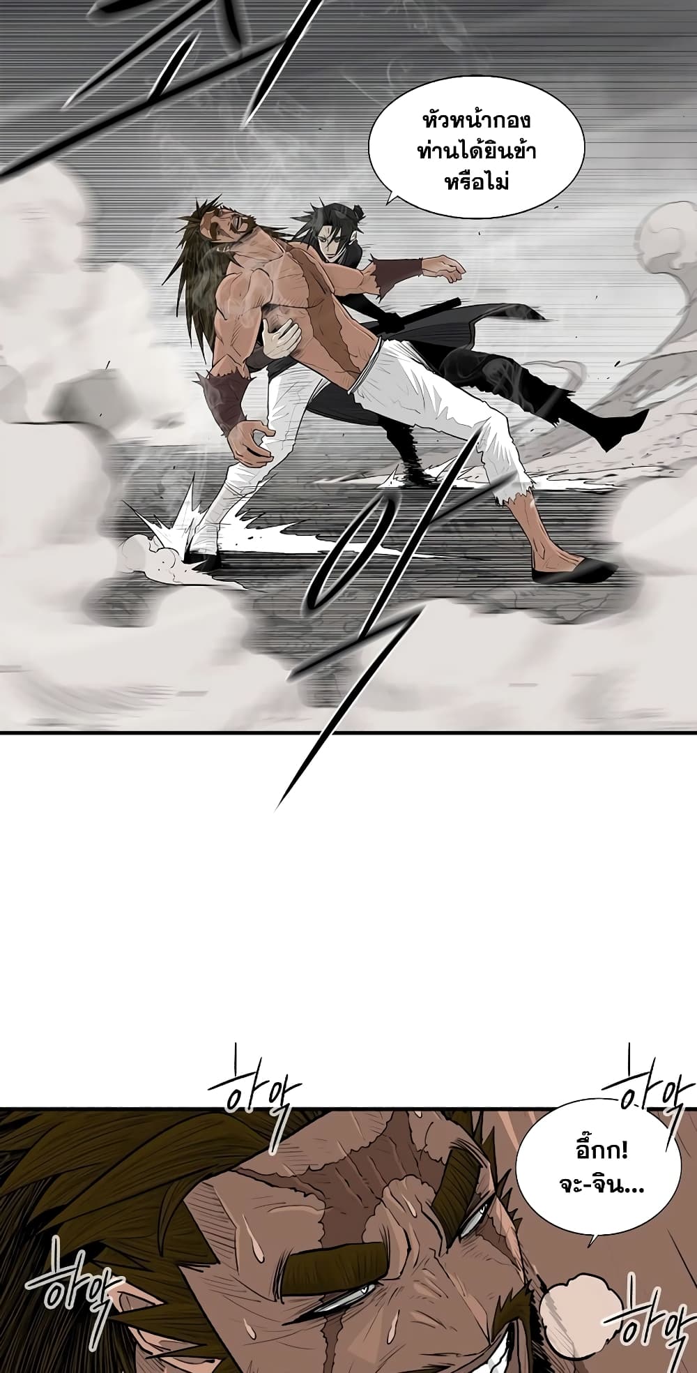 Legend of the Northern Blade page 27