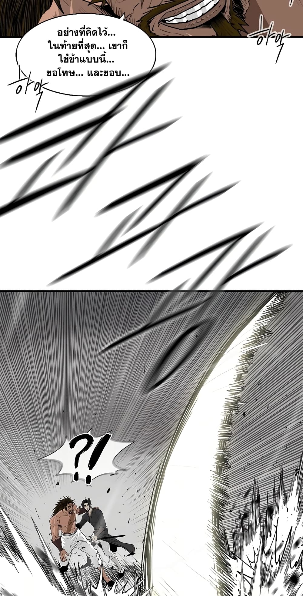 Legend of the Northern Blade page 28
