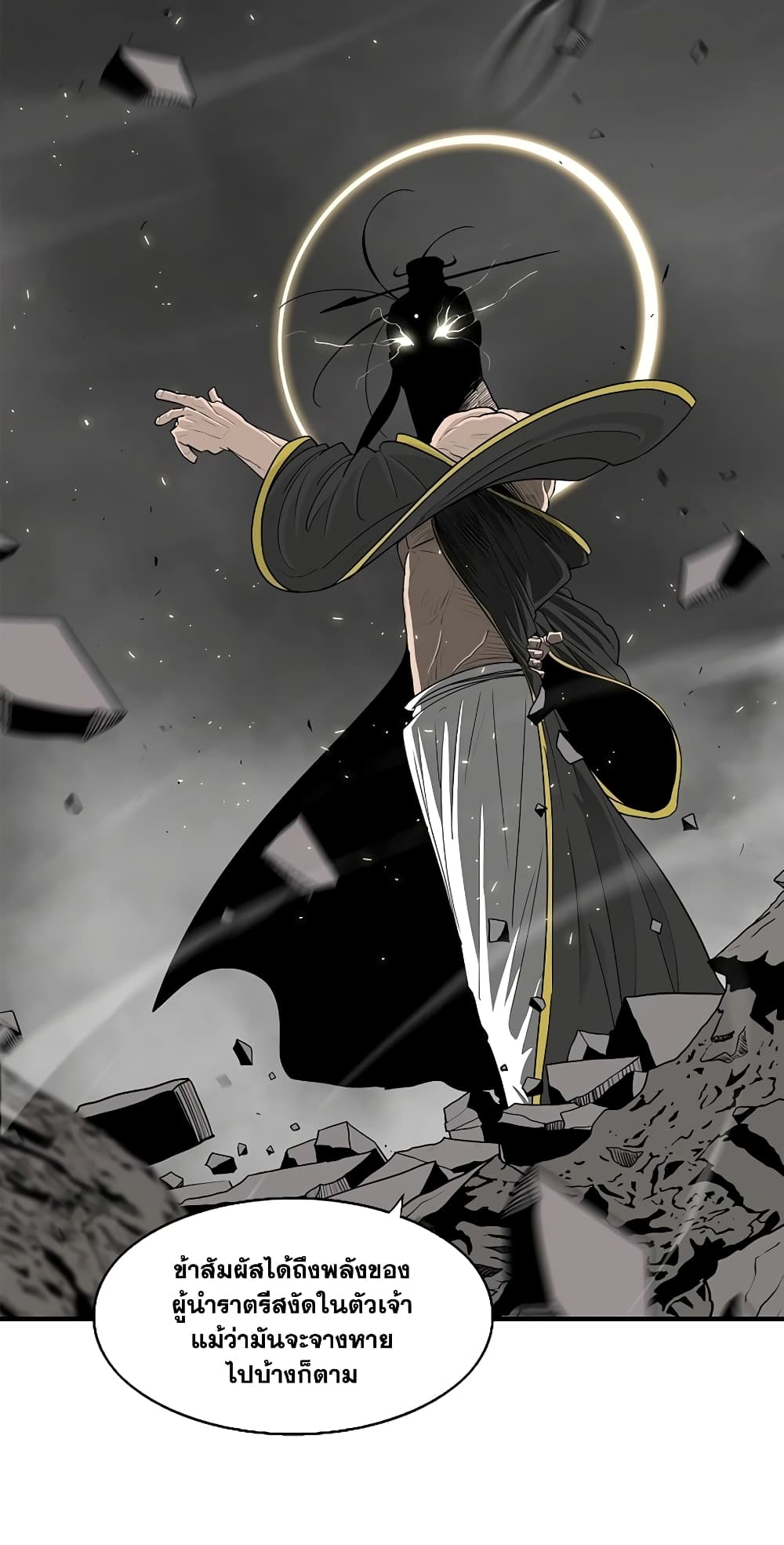 Legend of the Northern Blade page 33