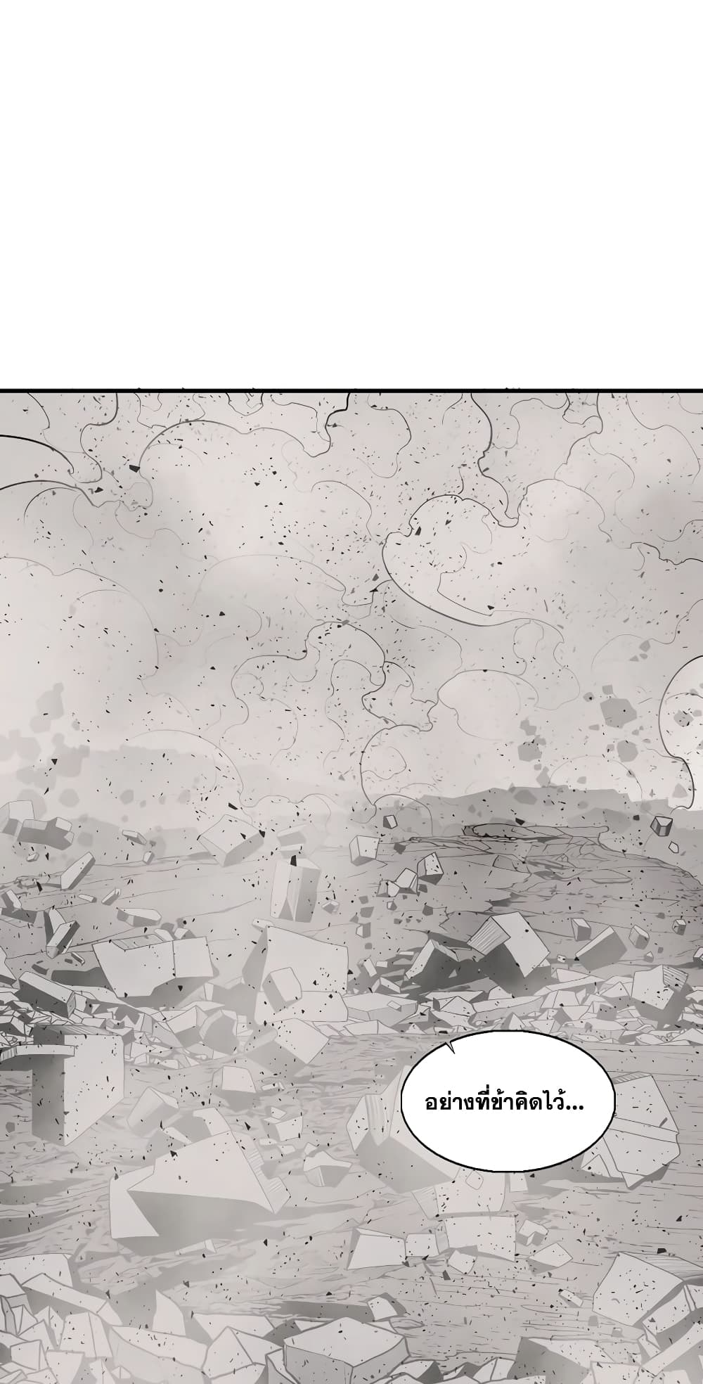 Legend of the Northern Blade page 34