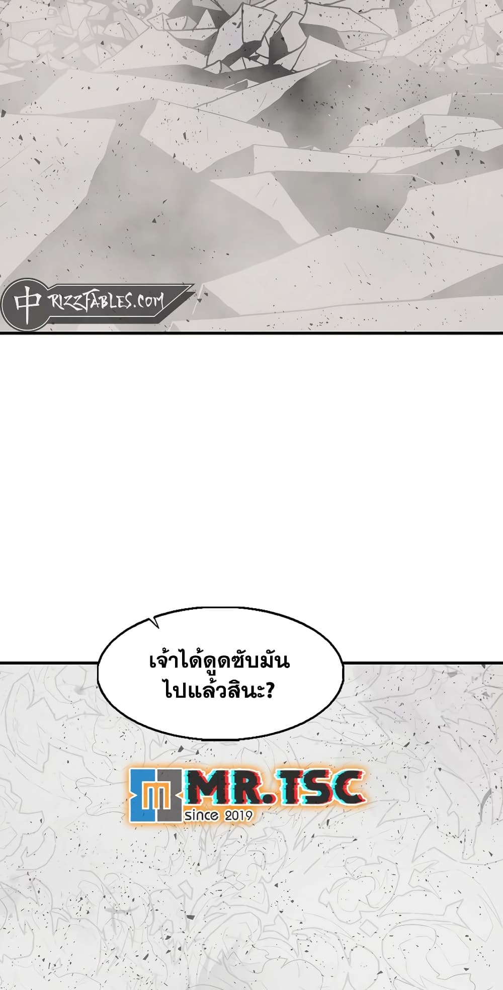 Legend of the Northern Blade page 35