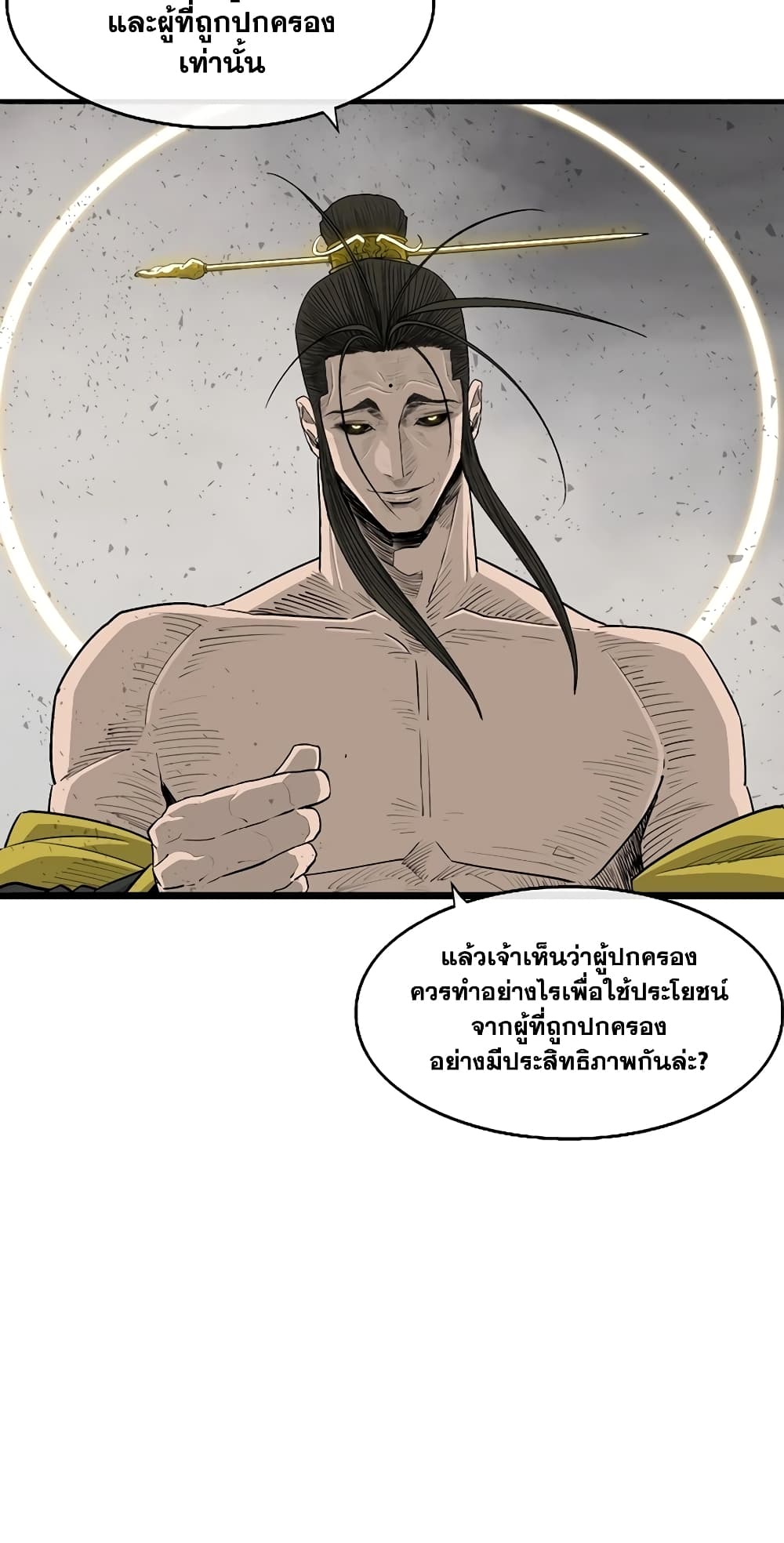 Legend of the Northern Blade page 46