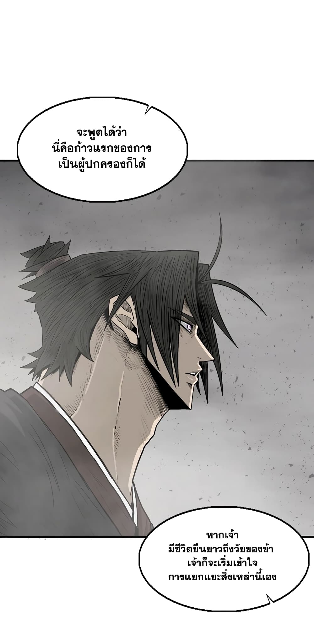Legend of the Northern Blade page 48