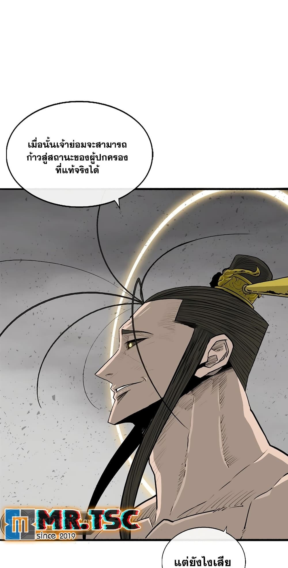 Legend of the Northern Blade page 49