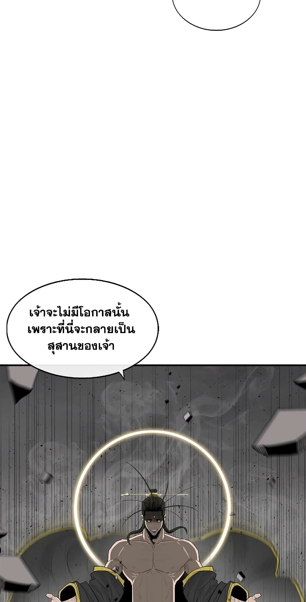 Legend of the Northern Blade page 50