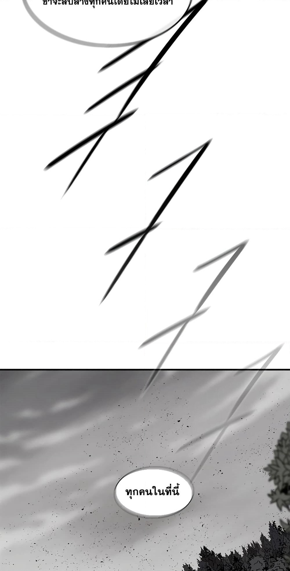 Legend of the Northern Blade page 57