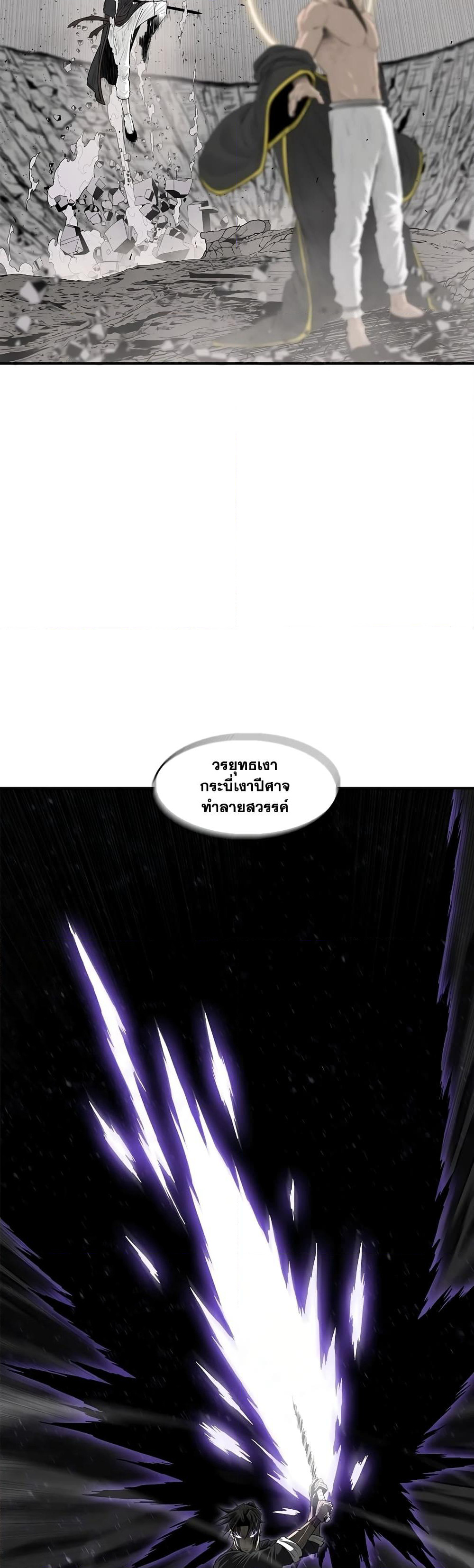 Legend of the Northern Blade page 7