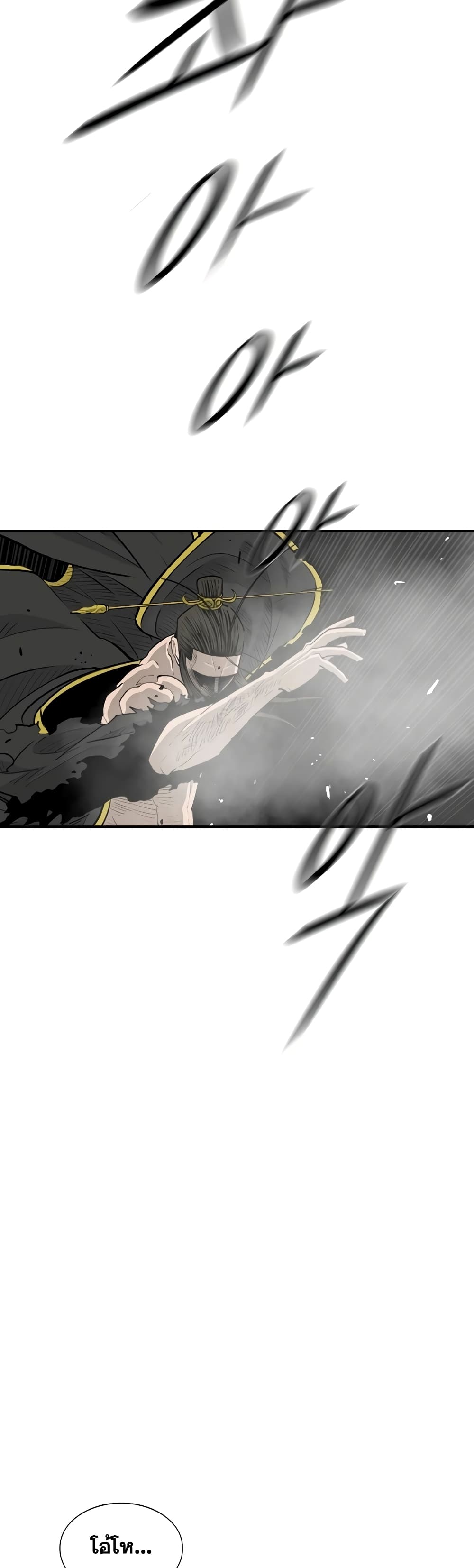 Legend of the Northern Blade page 12