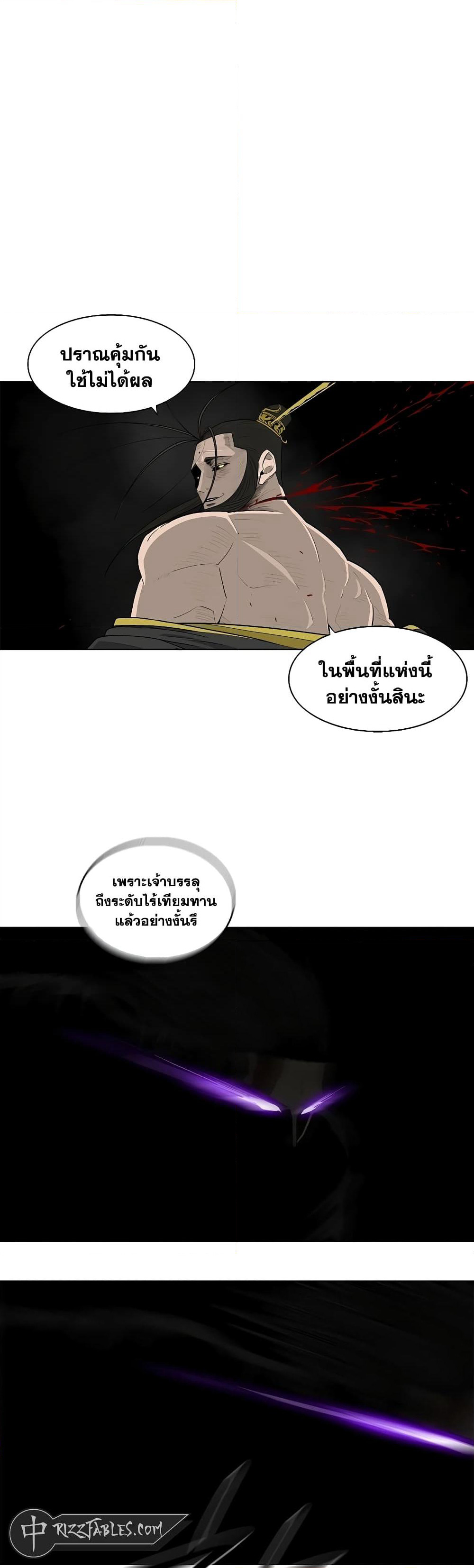 Legend of the Northern Blade page 16