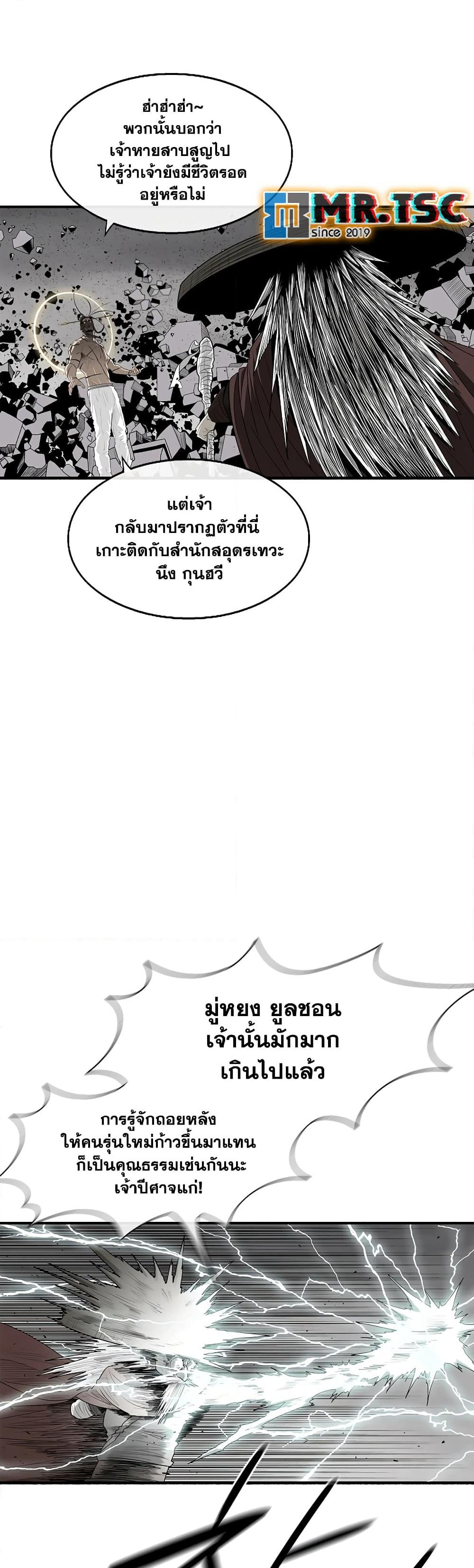 Legend of the Northern Blade page 32