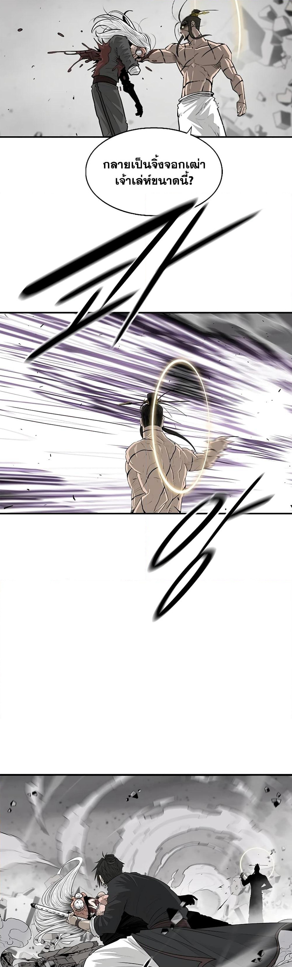 Legend of the Northern Blade page 42