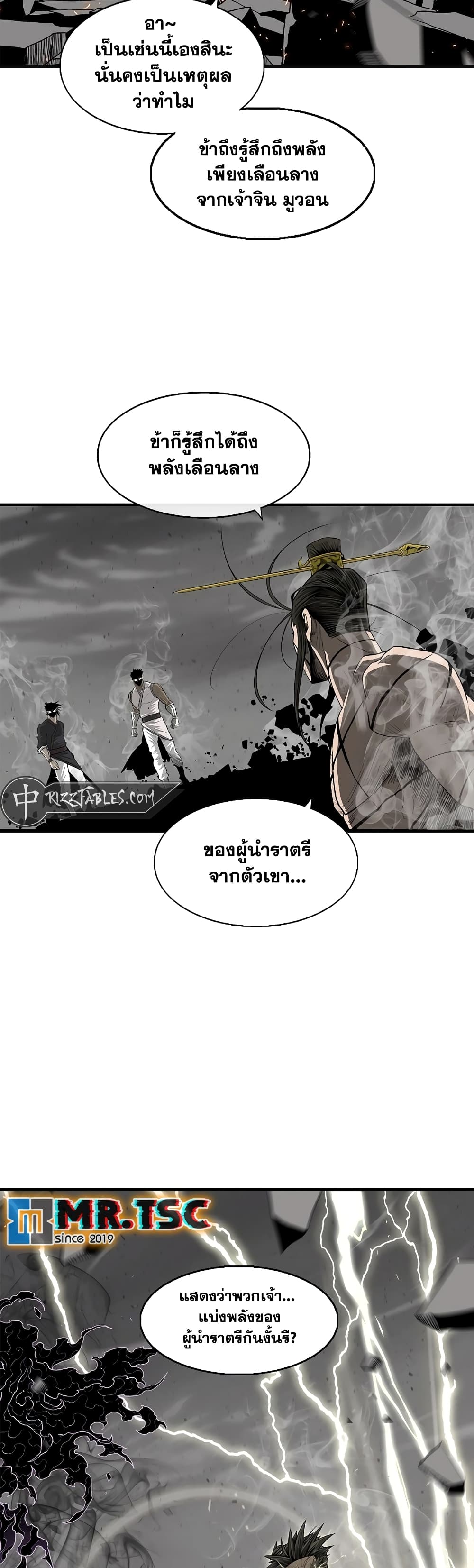 Legend of the Northern Blade page 49