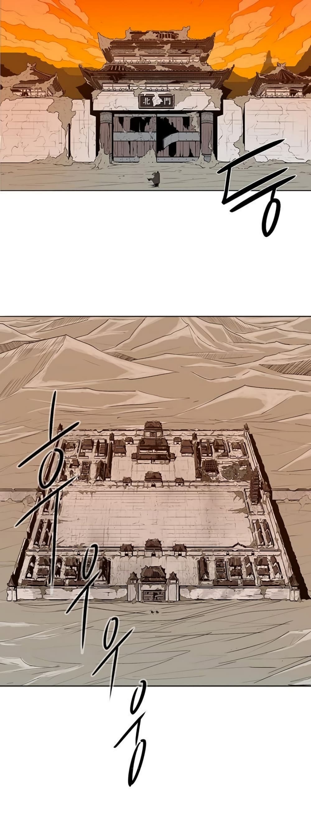Legend of the Northern Blade page 4