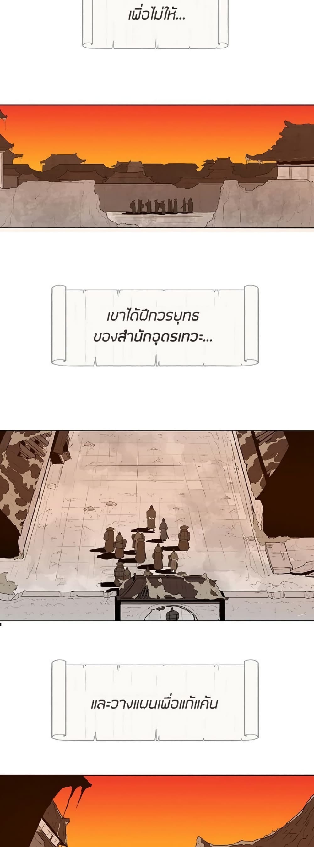 Legend of the Northern Blade page 6