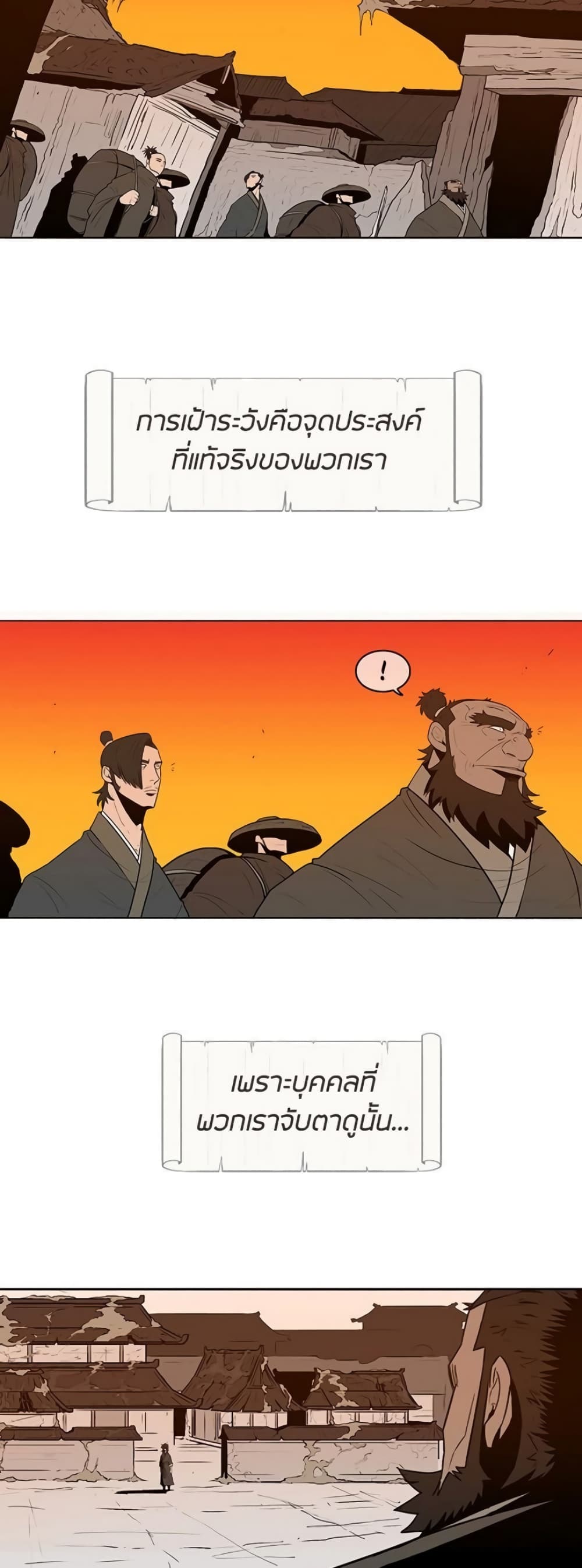 Legend of the Northern Blade page 7
