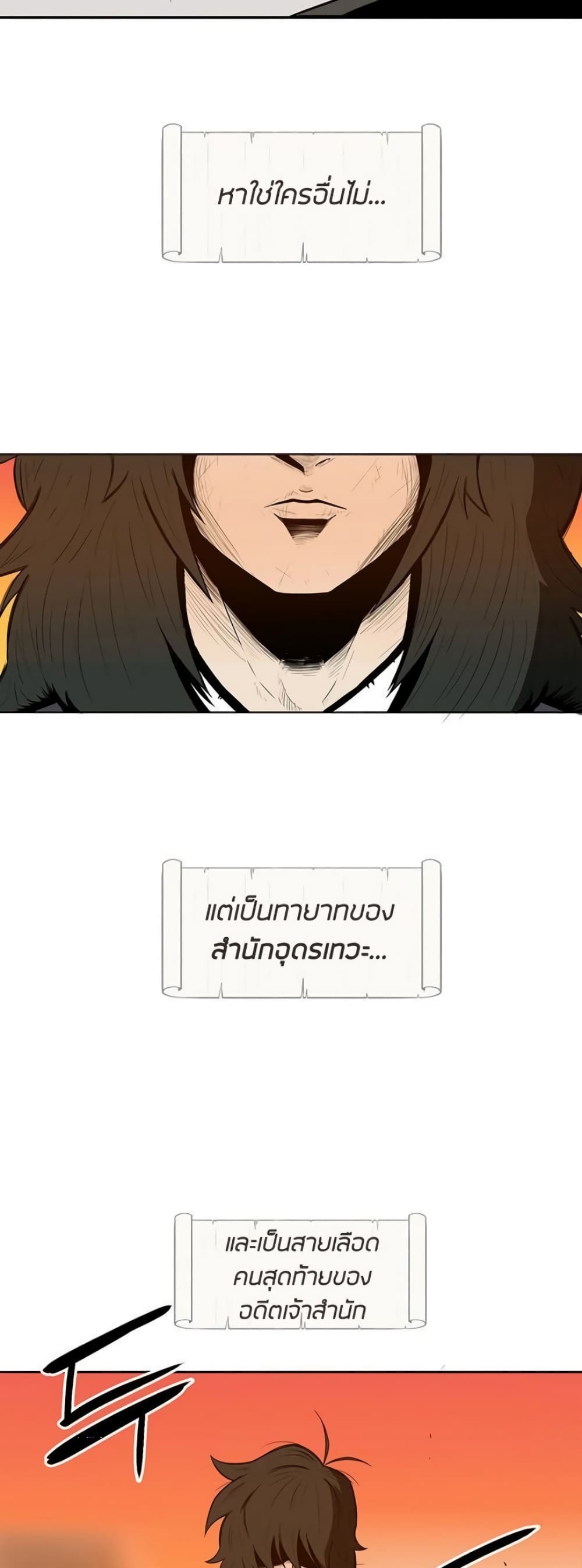 Legend of the Northern Blade page 8
