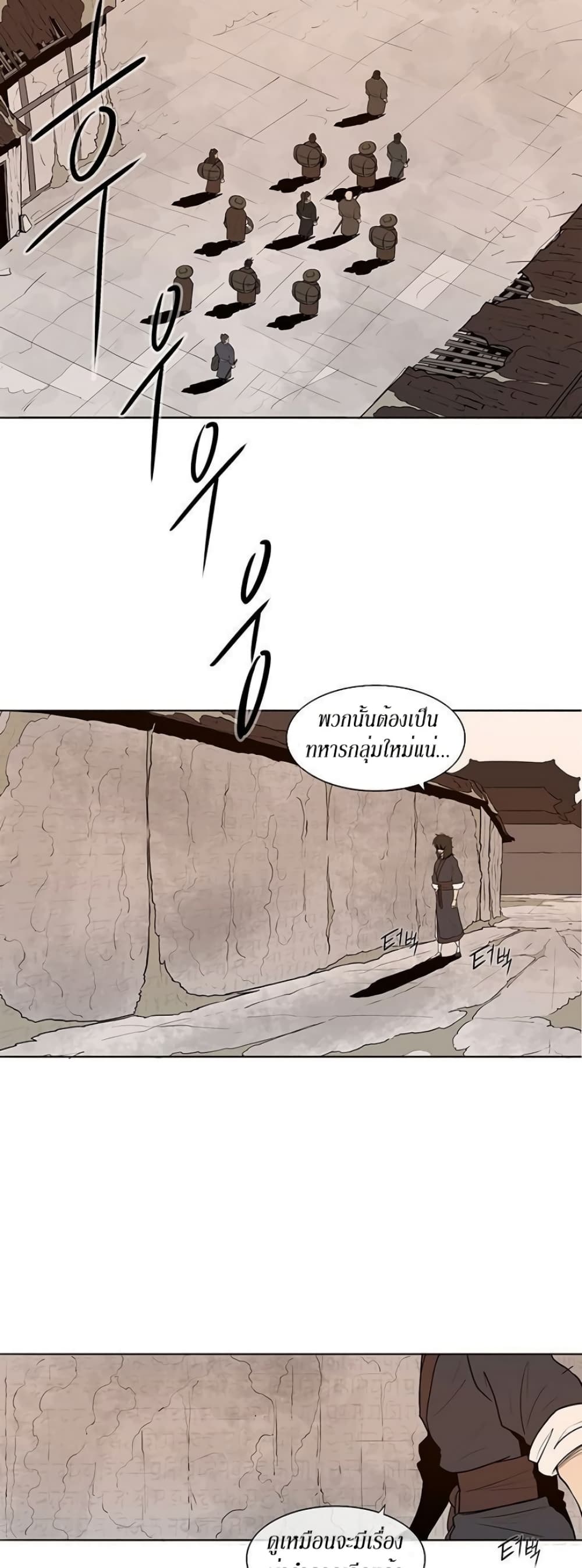 Legend of the Northern Blade page 15