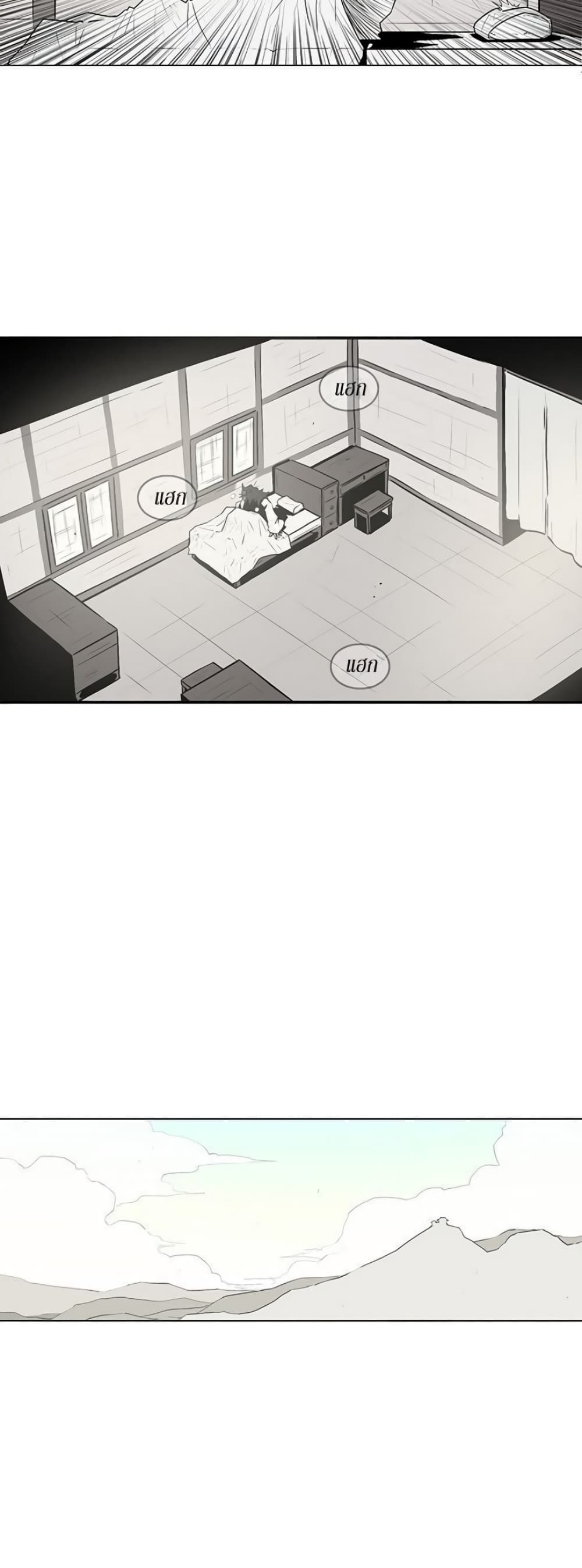 Legend of the Northern Blade page 23