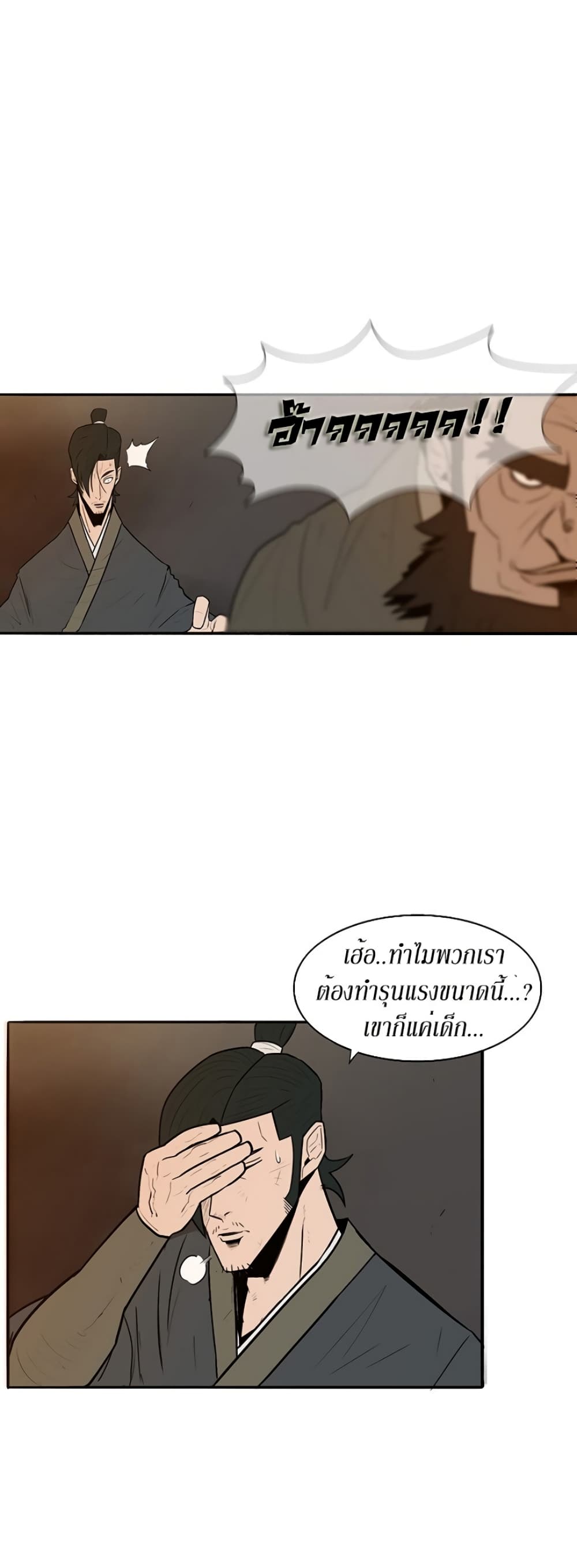Legend of the Northern Blade page 30