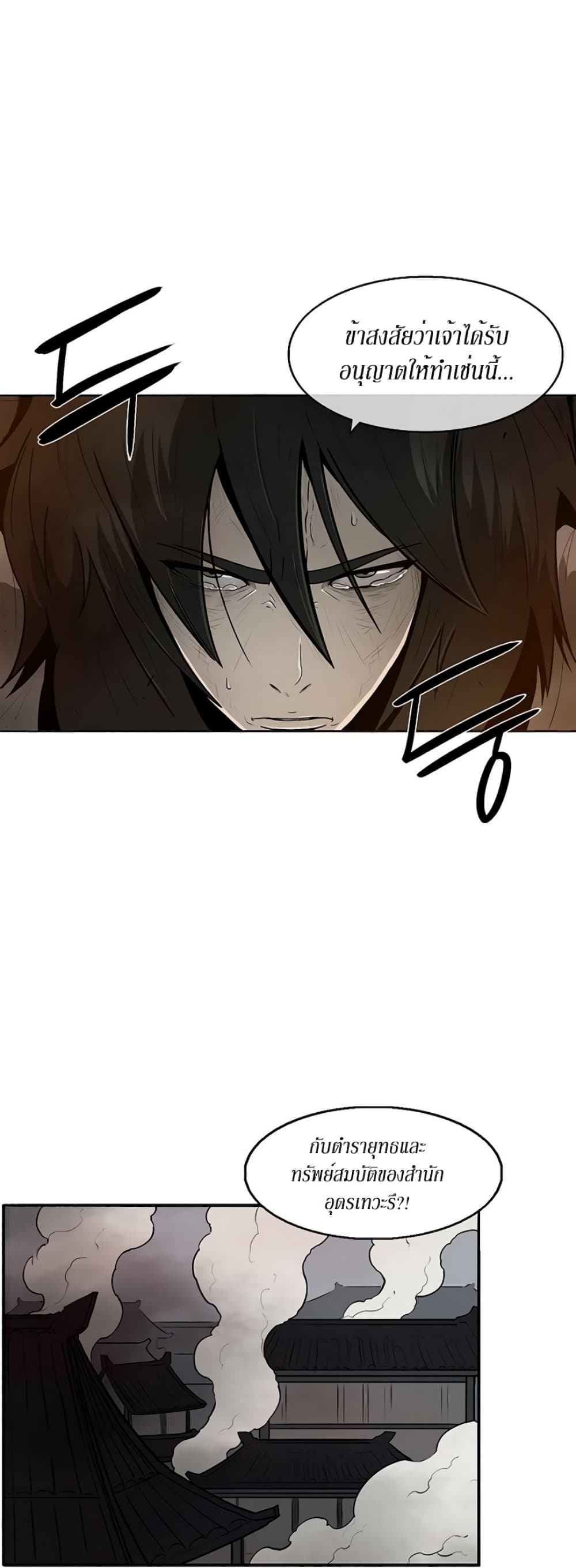 Legend of the Northern Blade page 32