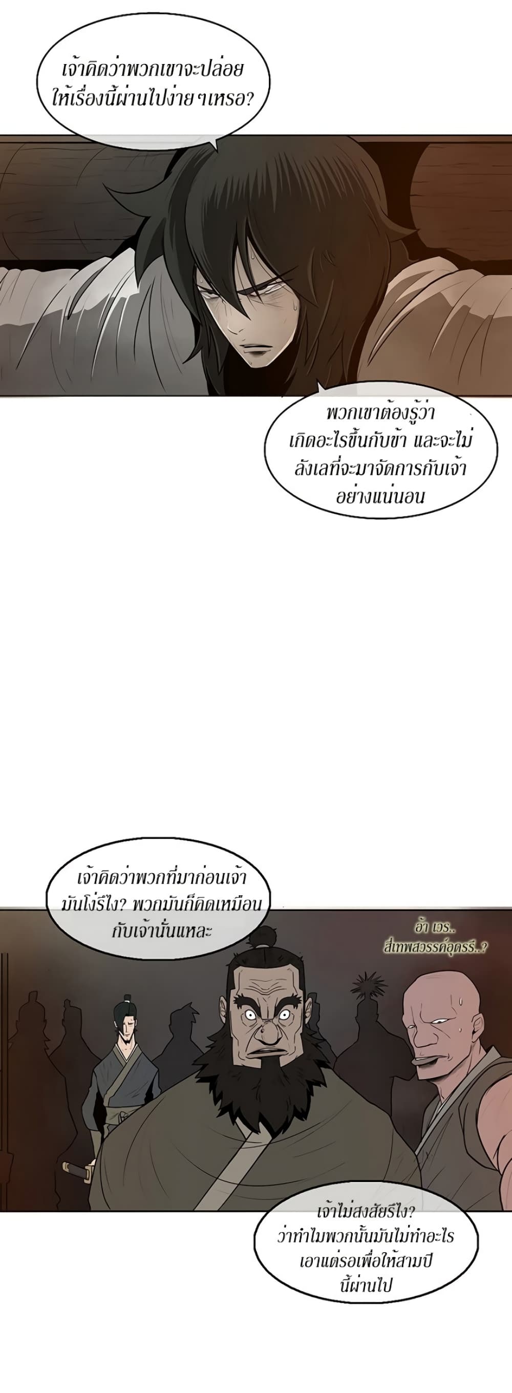 Legend of the Northern Blade page 34