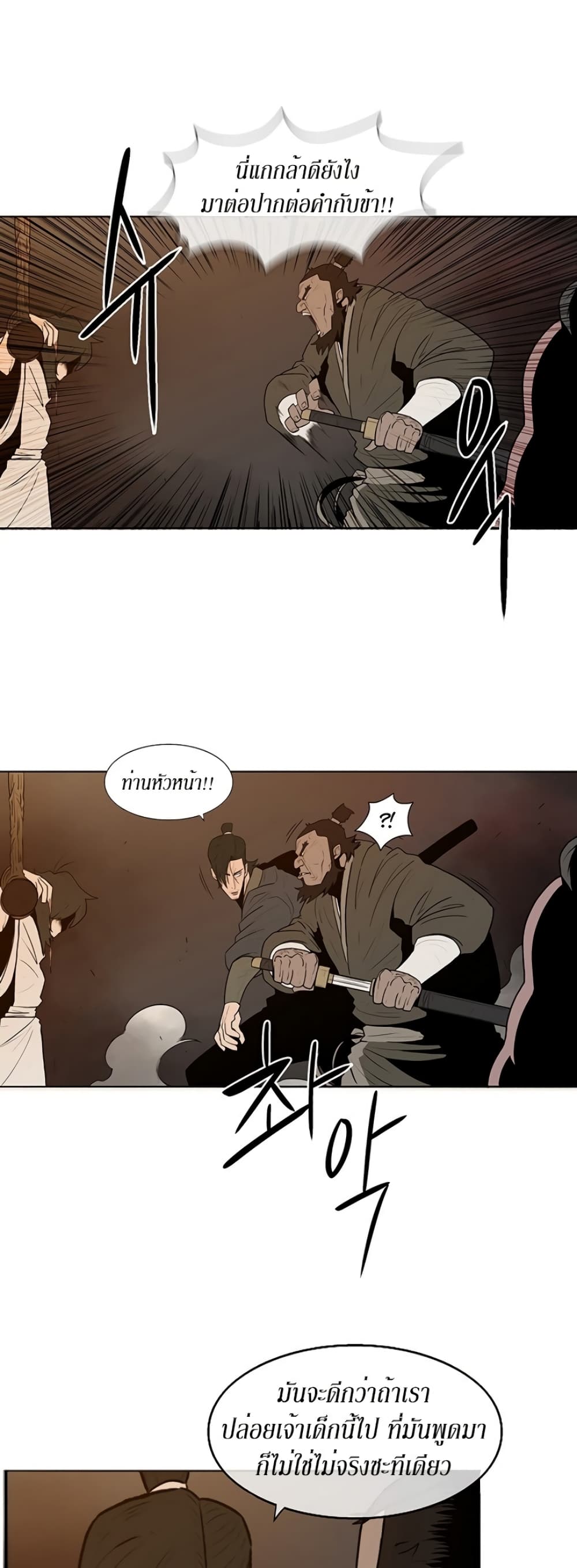 Legend of the Northern Blade page 35