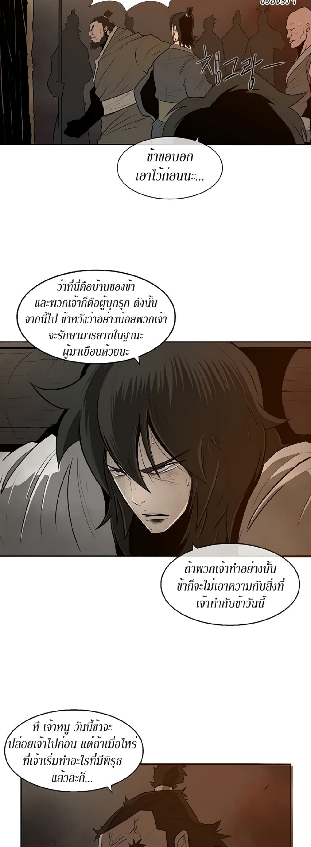 Legend of the Northern Blade page 37