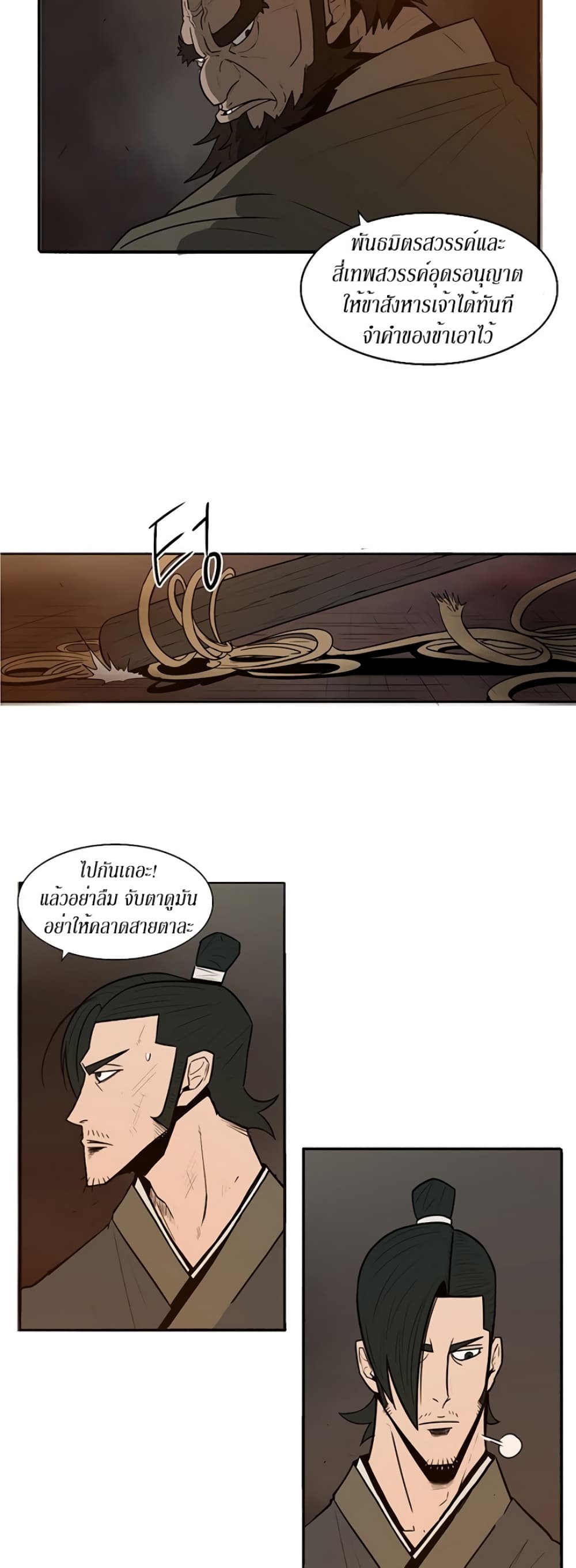 Legend of the Northern Blade page 38