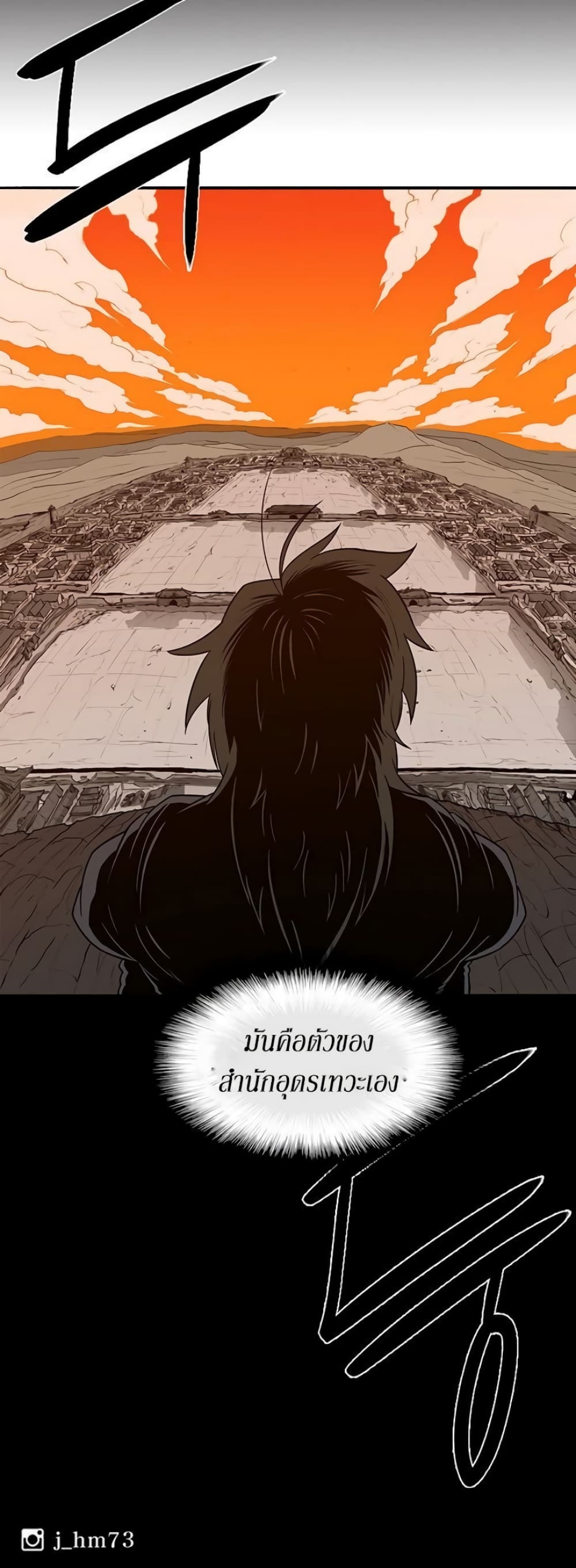 Legend of the Northern Blade page 50