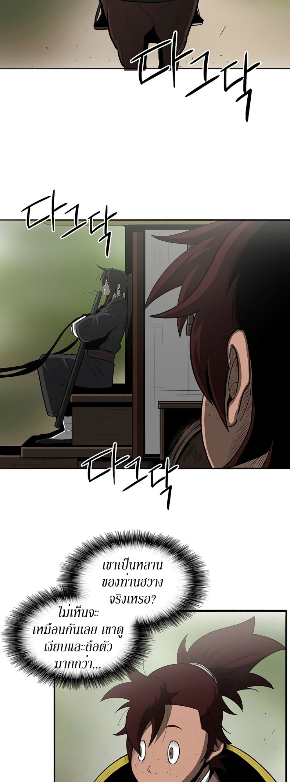 Legend of the Northern Blade page 4