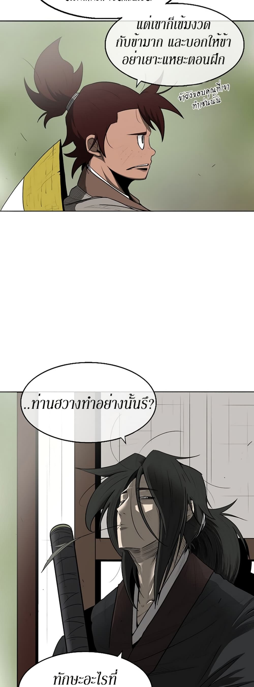 Legend of the Northern Blade page 6
