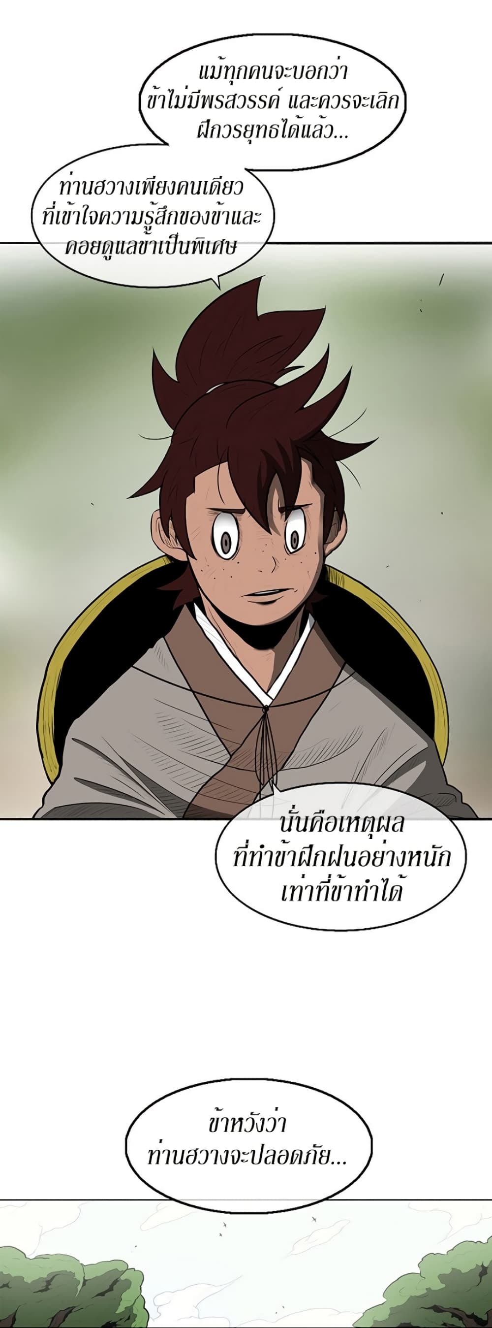 Legend of the Northern Blade page 8