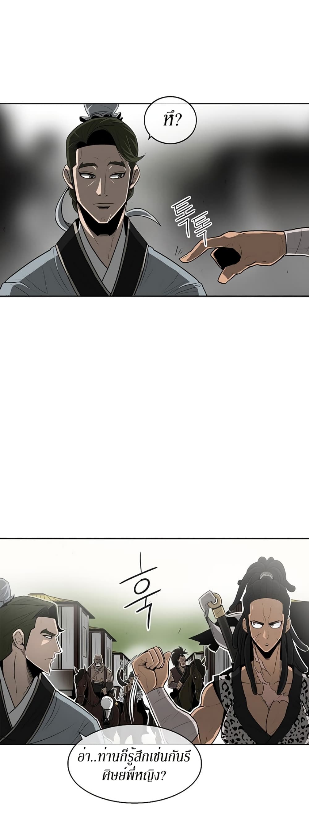 Legend of the Northern Blade page 12