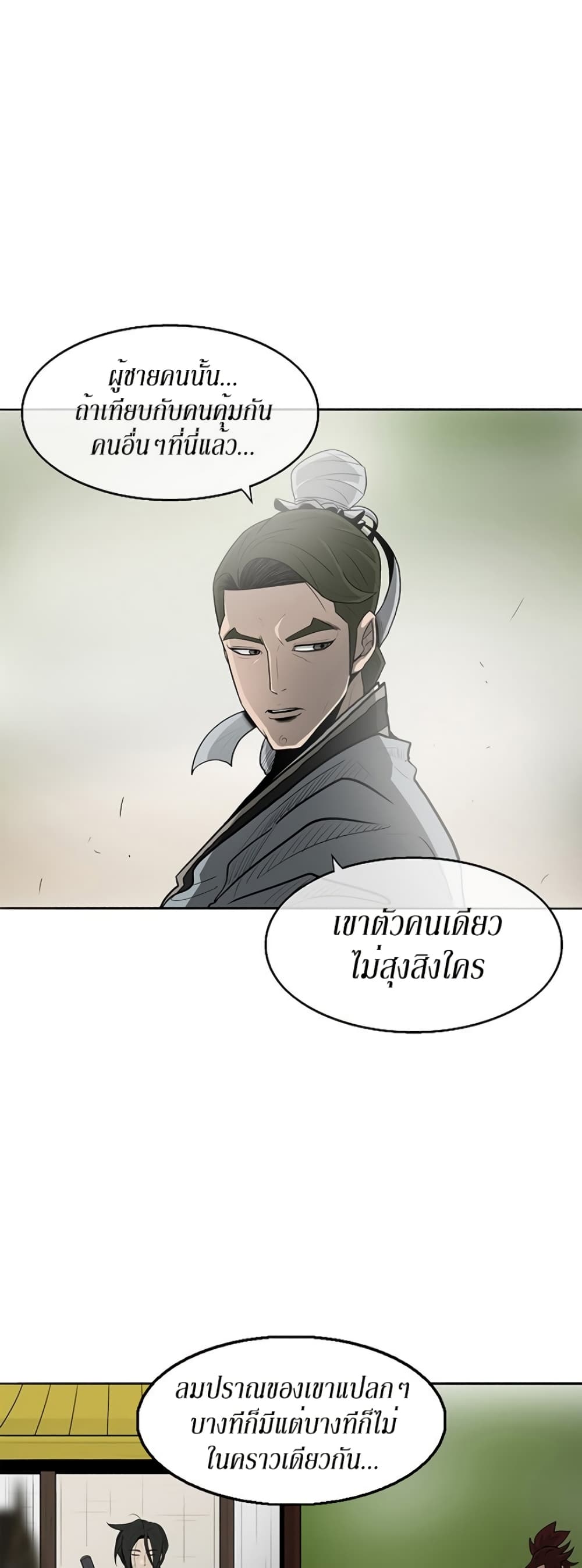 Legend of the Northern Blade page 13