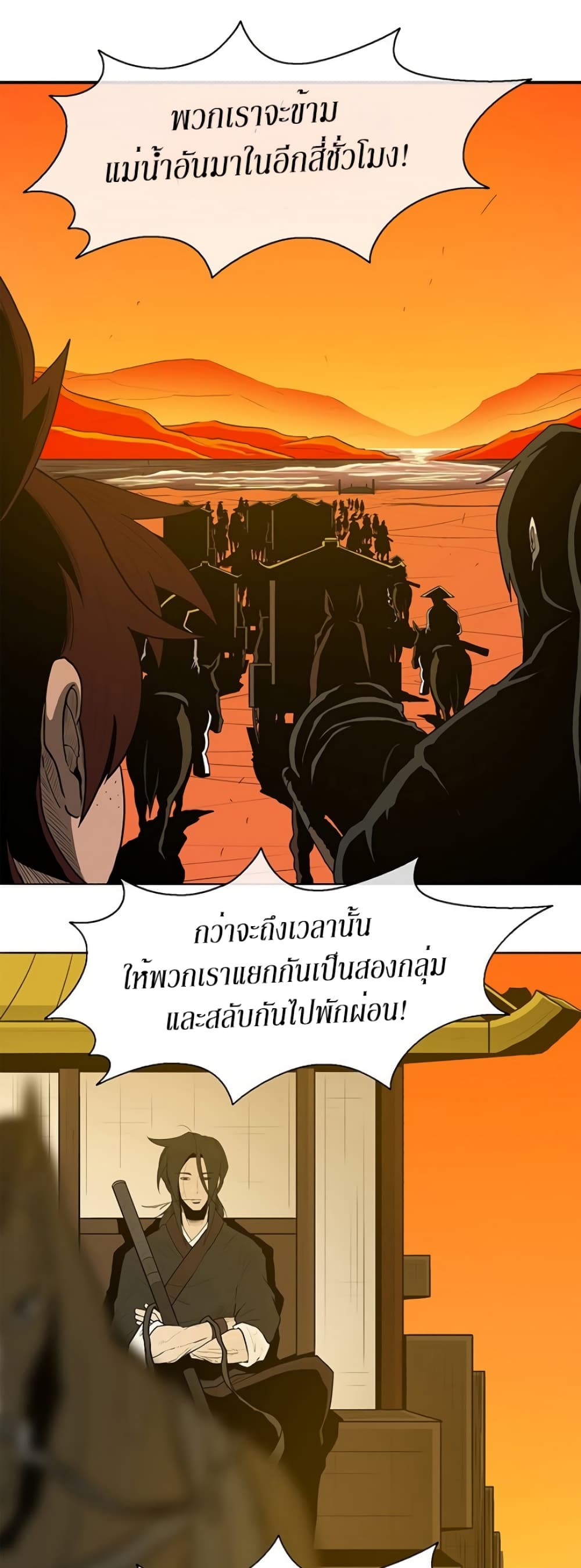 Legend of the Northern Blade page 22