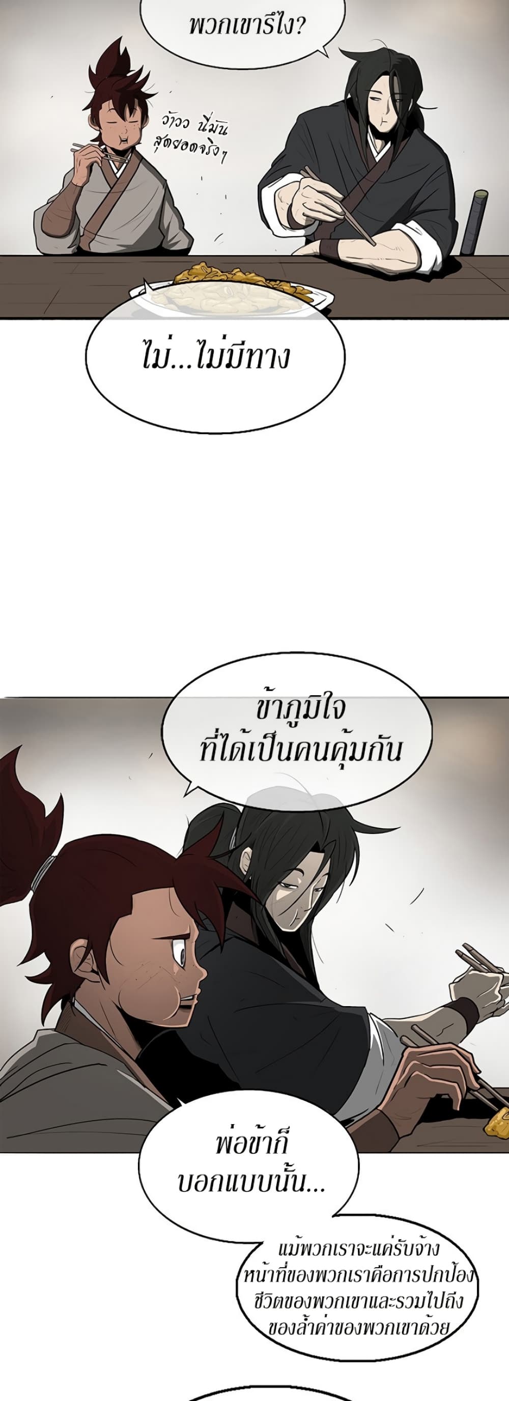 Legend of the Northern Blade page 34