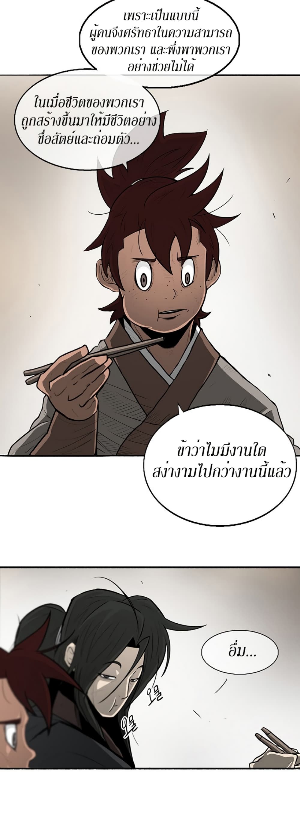 Legend of the Northern Blade page 35