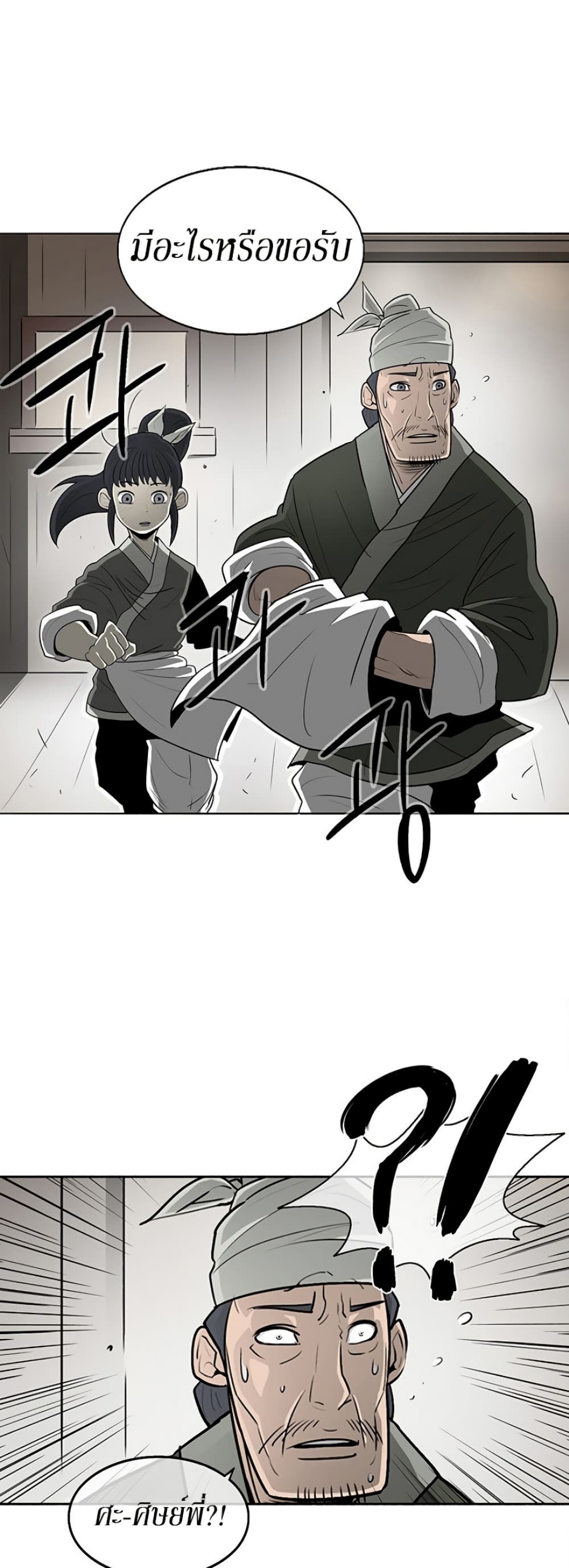 Legend of the Northern Blade page 38