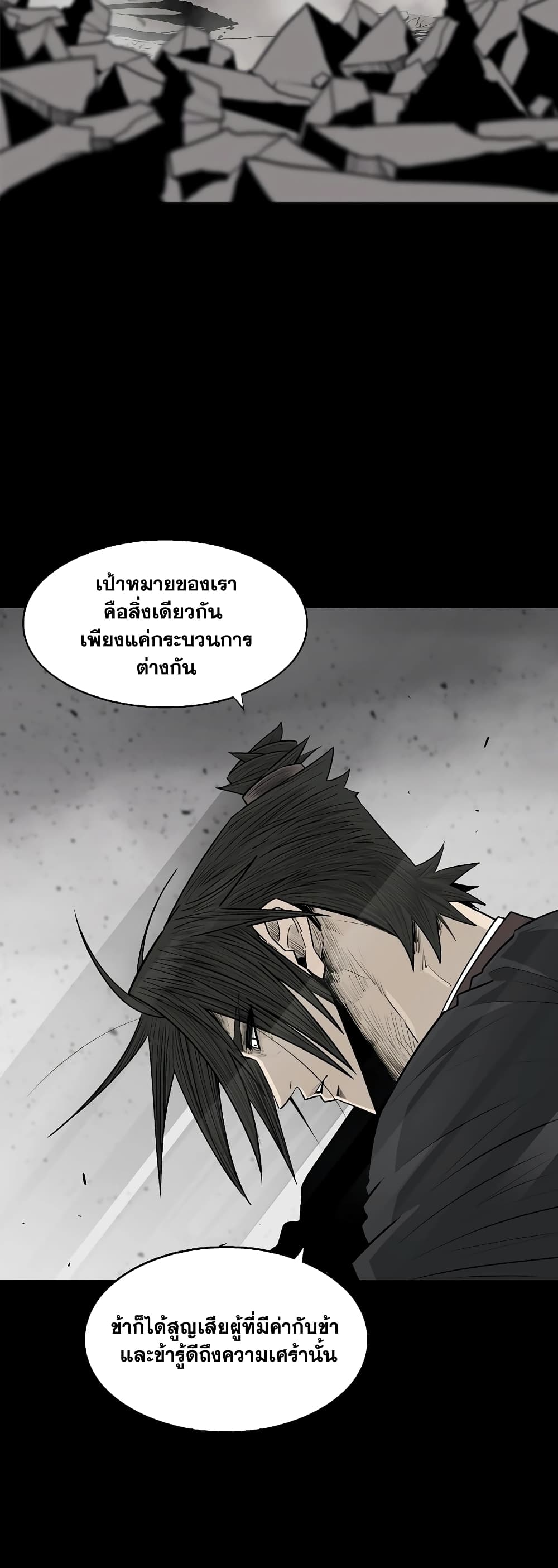 Legend of the Northern Blade page 4