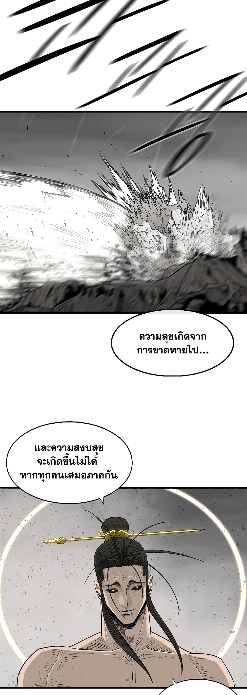 Legend of the Northern Blade page 26