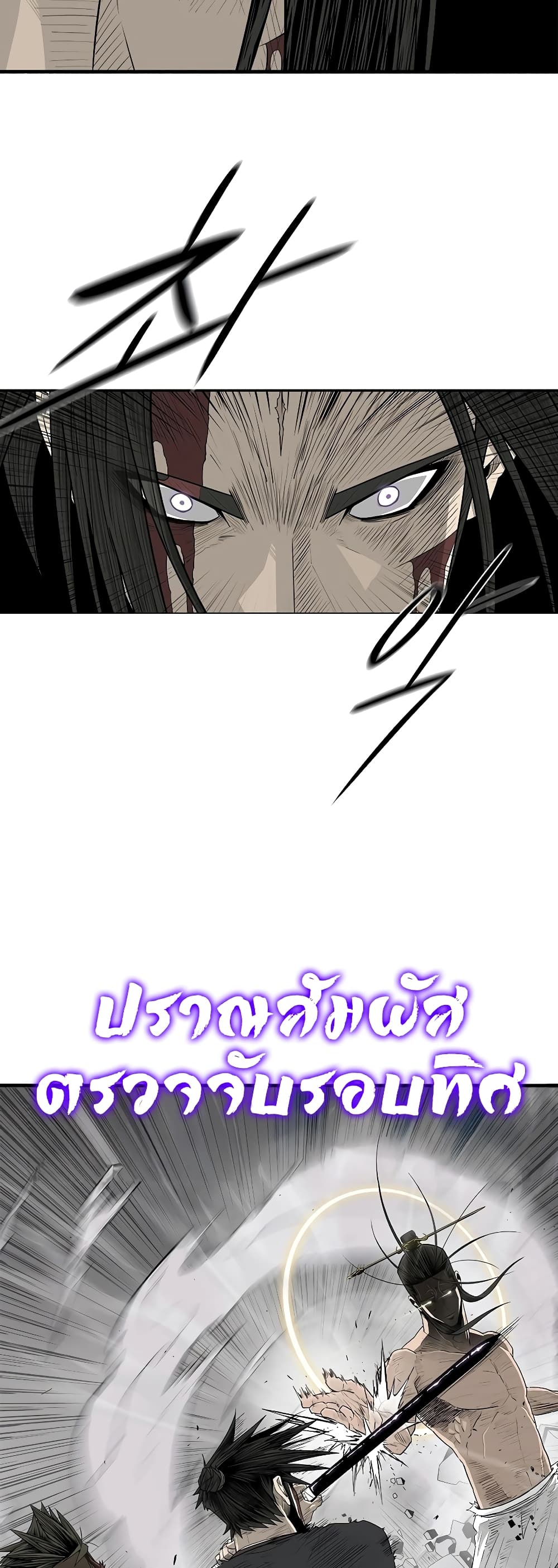 Legend of the Northern Blade page 50