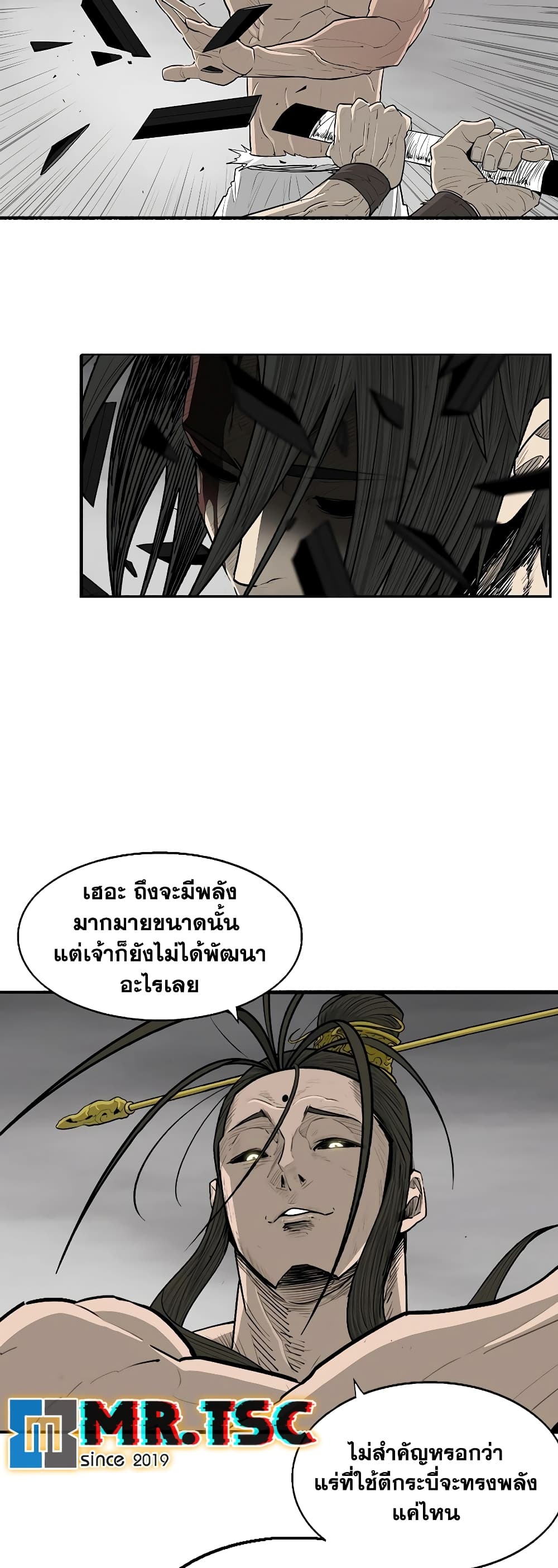 Legend of the Northern Blade page 56
