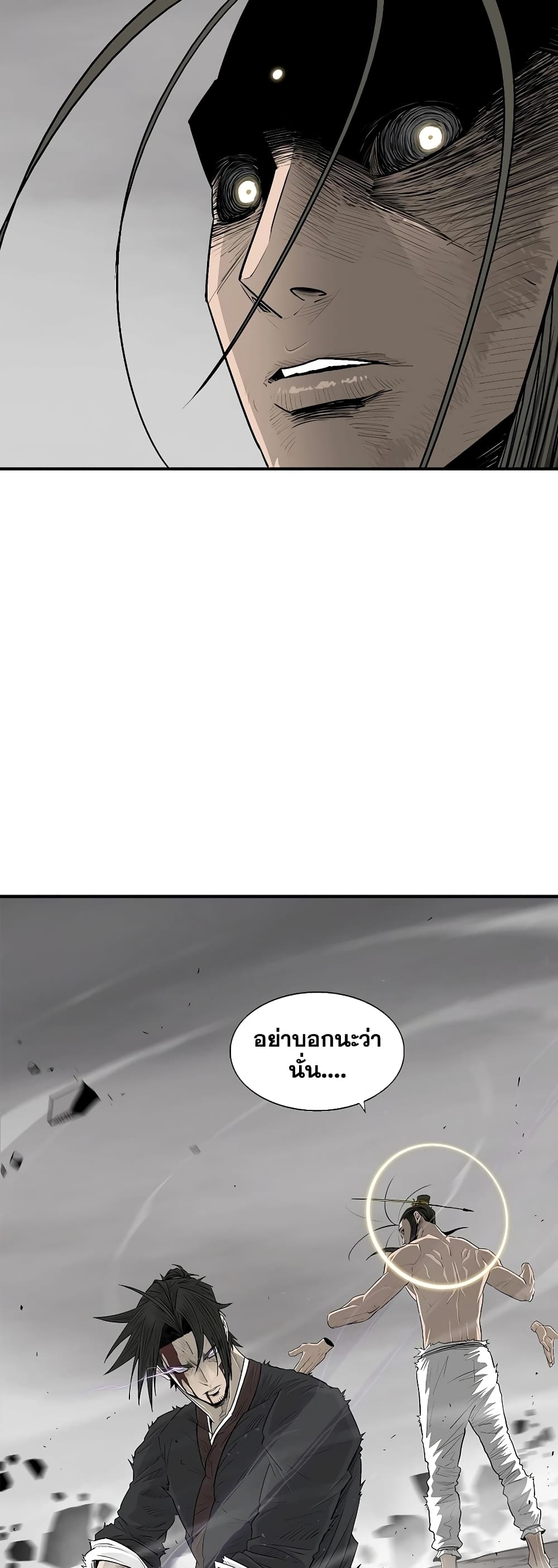 Legend of the Northern Blade page 58