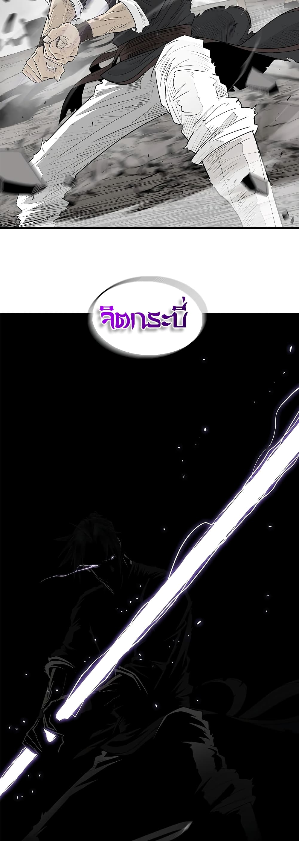 Legend of the Northern Blade page 59
